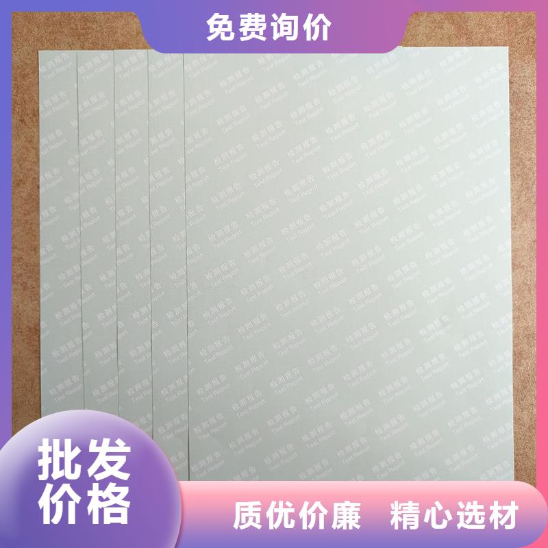 检测报告防伪水印纸防复印纸品质保证实力见证