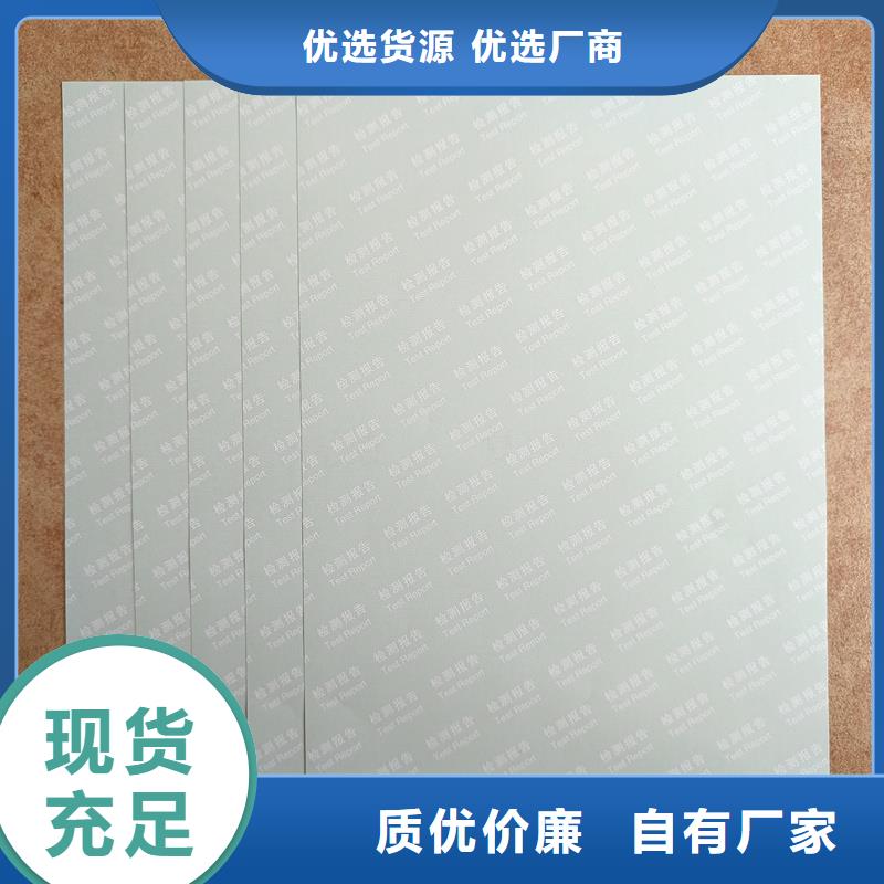 检测报告防伪水印纸防复印纸一件也发货