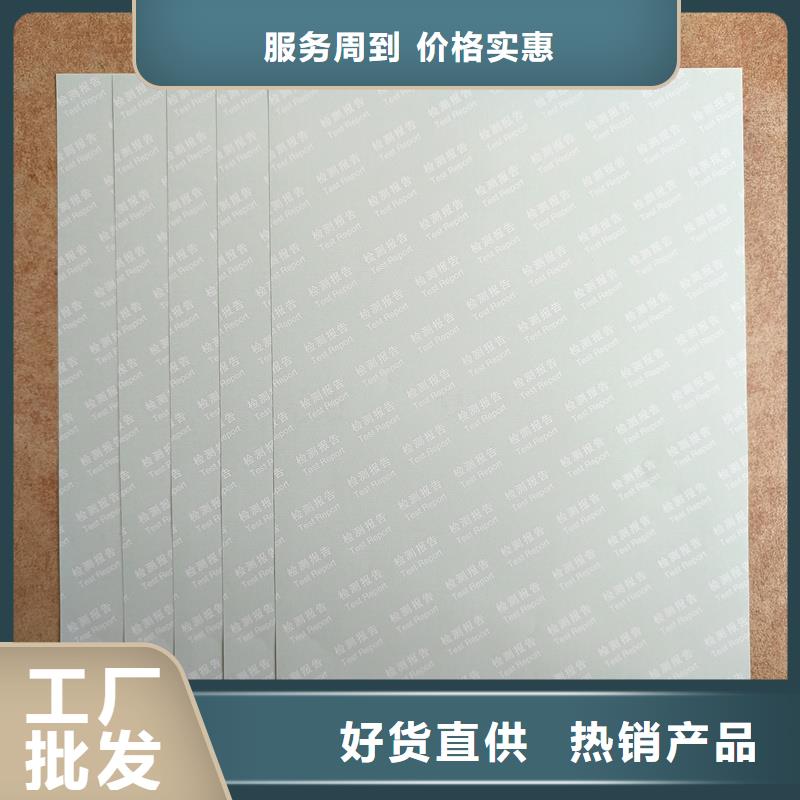 检测报告防伪水印纸防复印纸质保一年