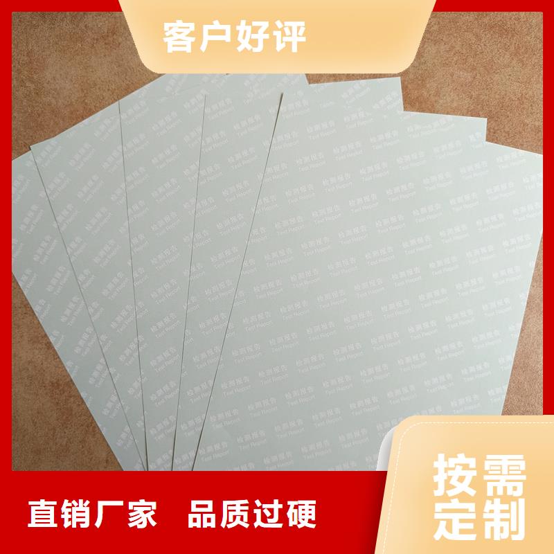 检测报告防伪水印纸防复印纸产品实拍