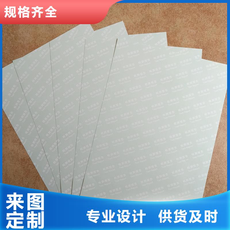 检测报告防伪水印纸防复印纸品牌专营