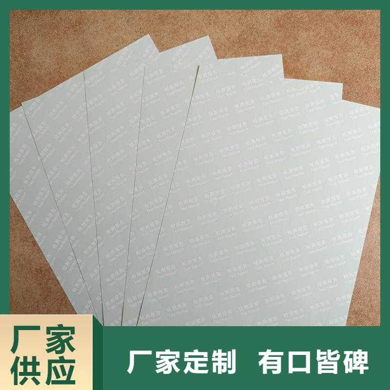 检测报告防伪水印纸防复印纸长期供应