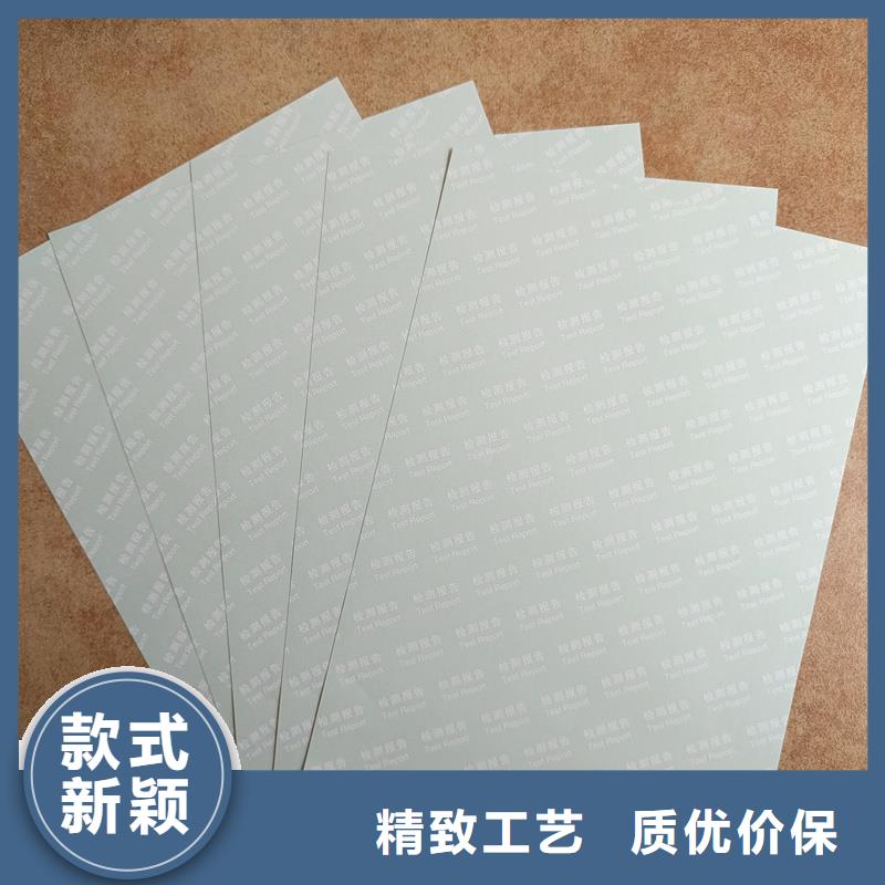 检测报告防伪水印纸防复印纸用途广泛