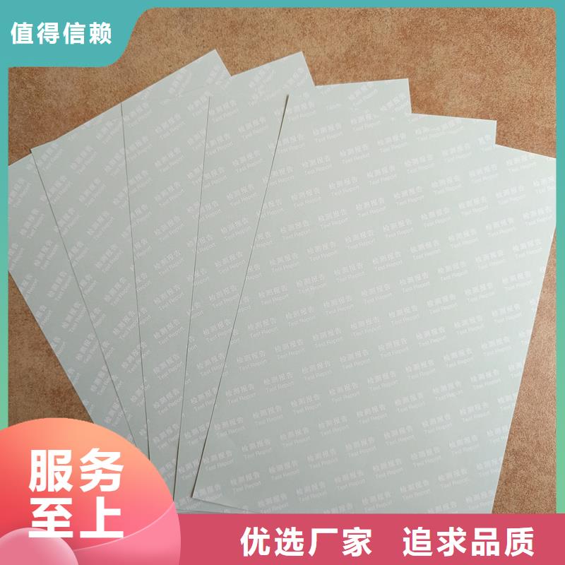 检测报告防伪水印纸防复印纸实拍品质保障