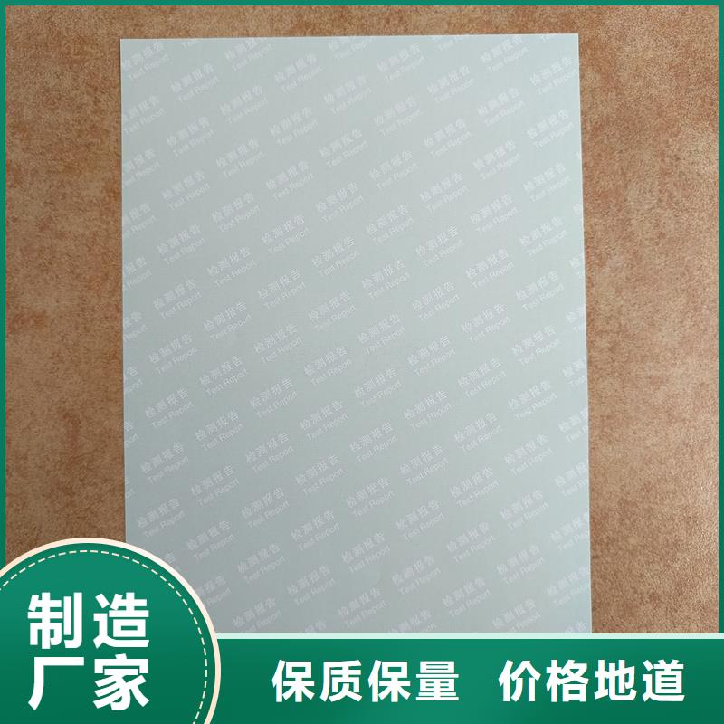 检测报告防伪水印纸防复印纸一站式服务