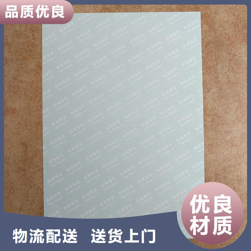 检测报告防伪水印纸防复印纸资质认证
