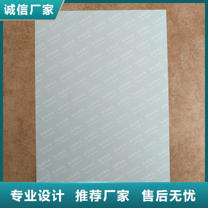  检测报告防伪水印纸防复印纸出货快