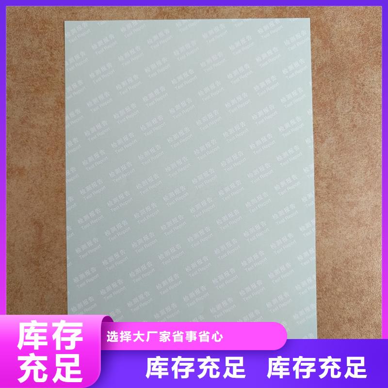 检测报告防伪水印纸防复印纸工厂批发