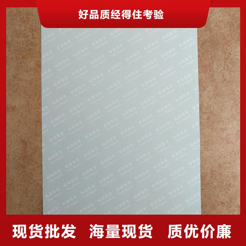 检测报告防伪水印纸防复印纸多年行业积累