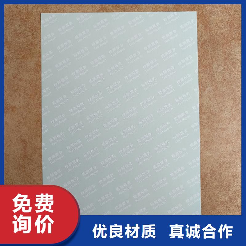 检测报告防伪水印纸防复印纸-检测报告防伪打印纸低价货源