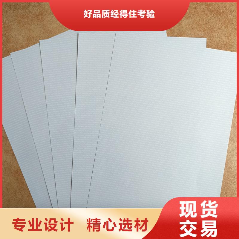 检测报告防伪水印纸防复印纸一个起售