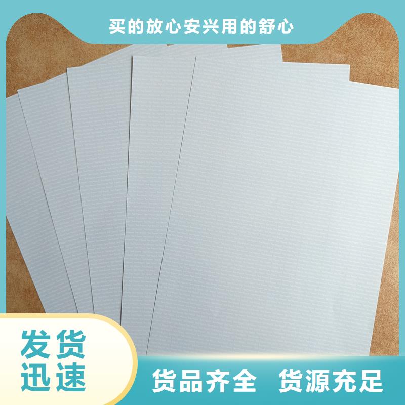 检测报告防伪水印纸防复印纸免费寄样
