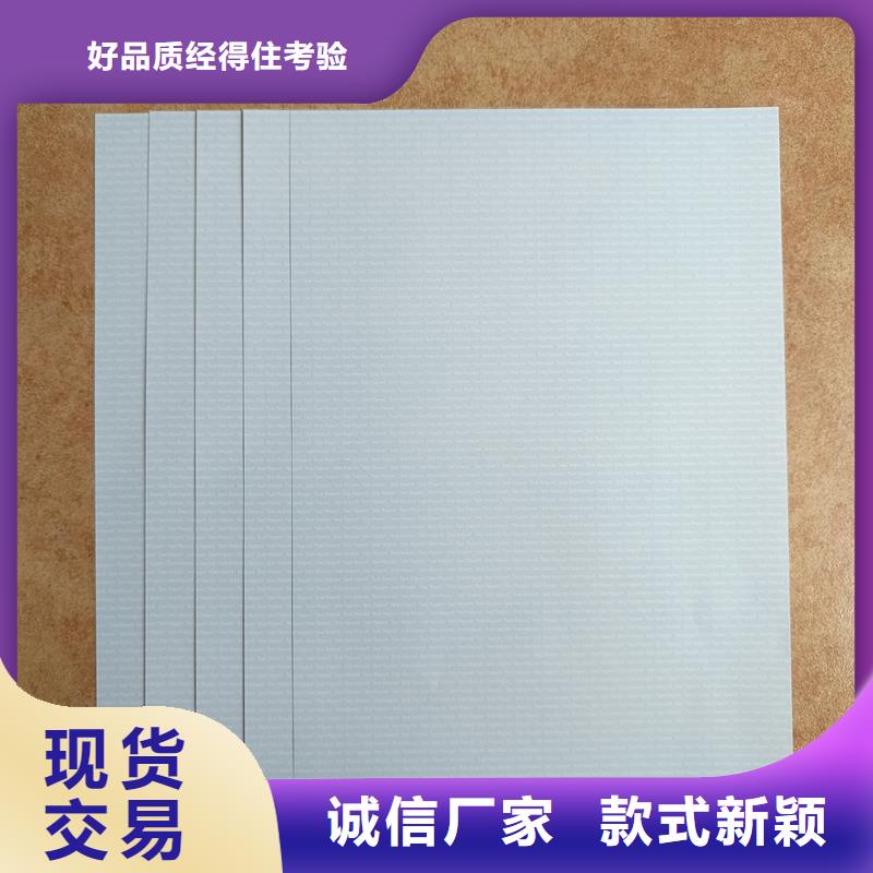 检测报告防伪水印纸防复印纸种类齐全