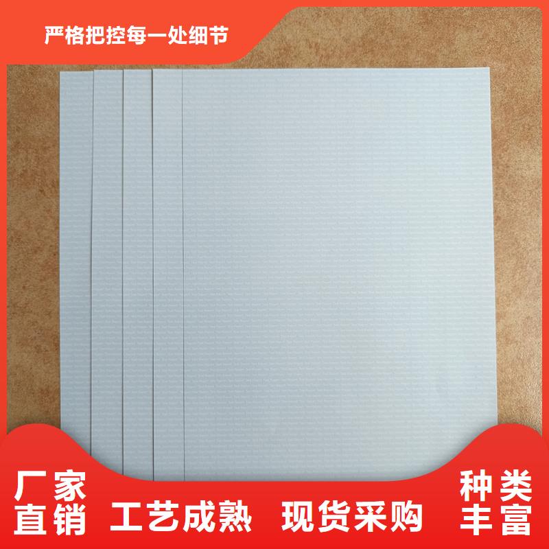 检测报告防伪水印纸防复印纸实力才是硬道理