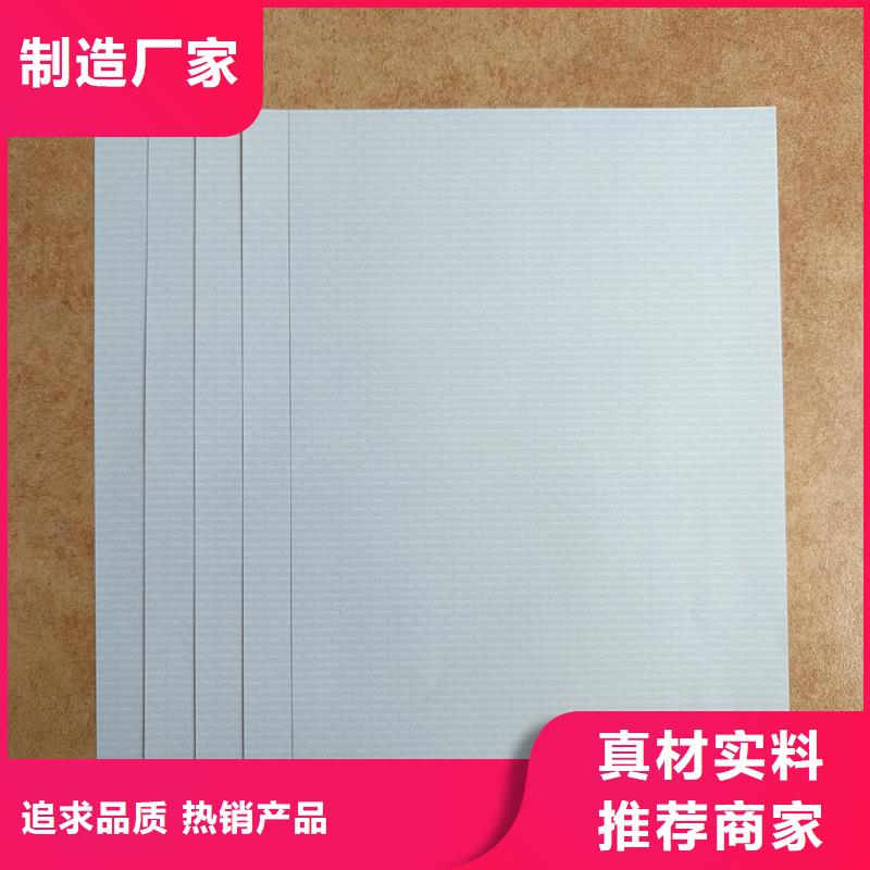 检测报告防伪水印纸防复印纸服务至上