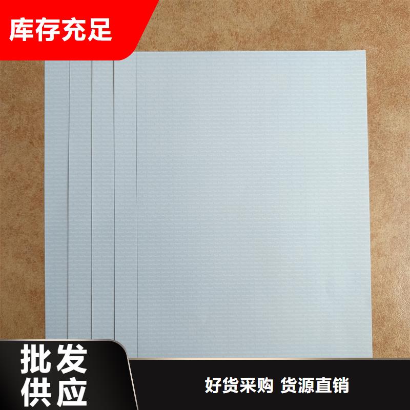 检测报告防伪水印纸防复印纸质量检测