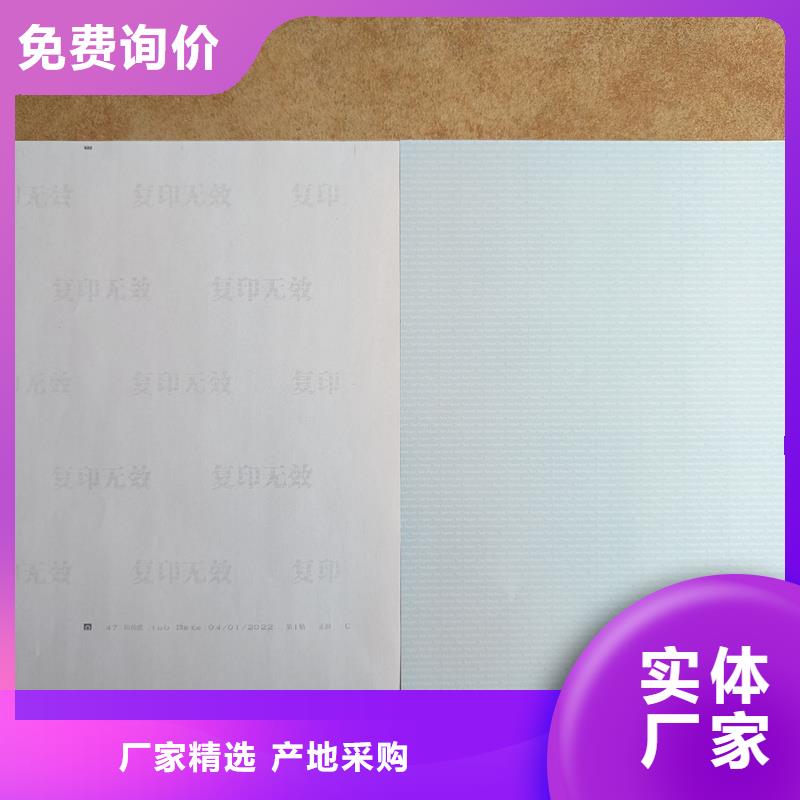 检测报告防伪水印纸防复印纸品质过硬