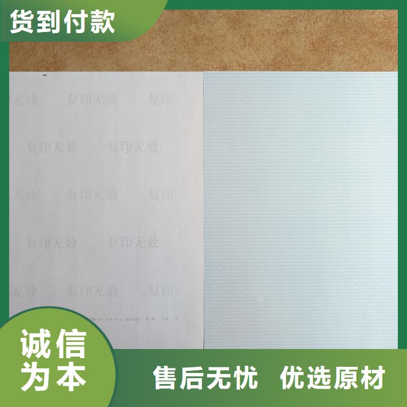 检测报告防伪水印纸防复印纸厂家直销