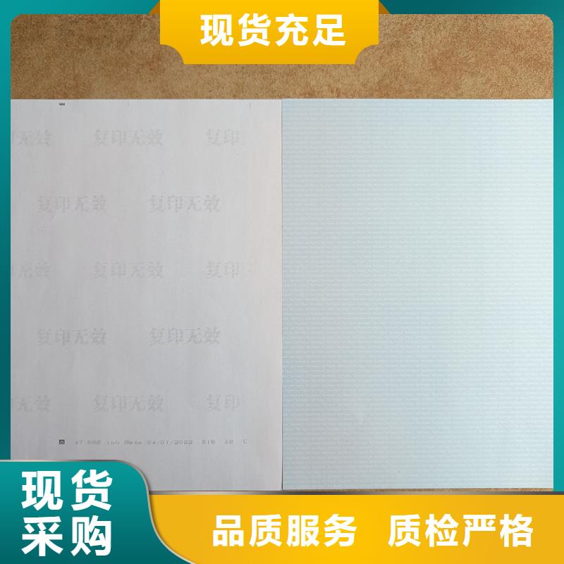 检测报告防伪水印纸防复印纸经验丰富质量放心