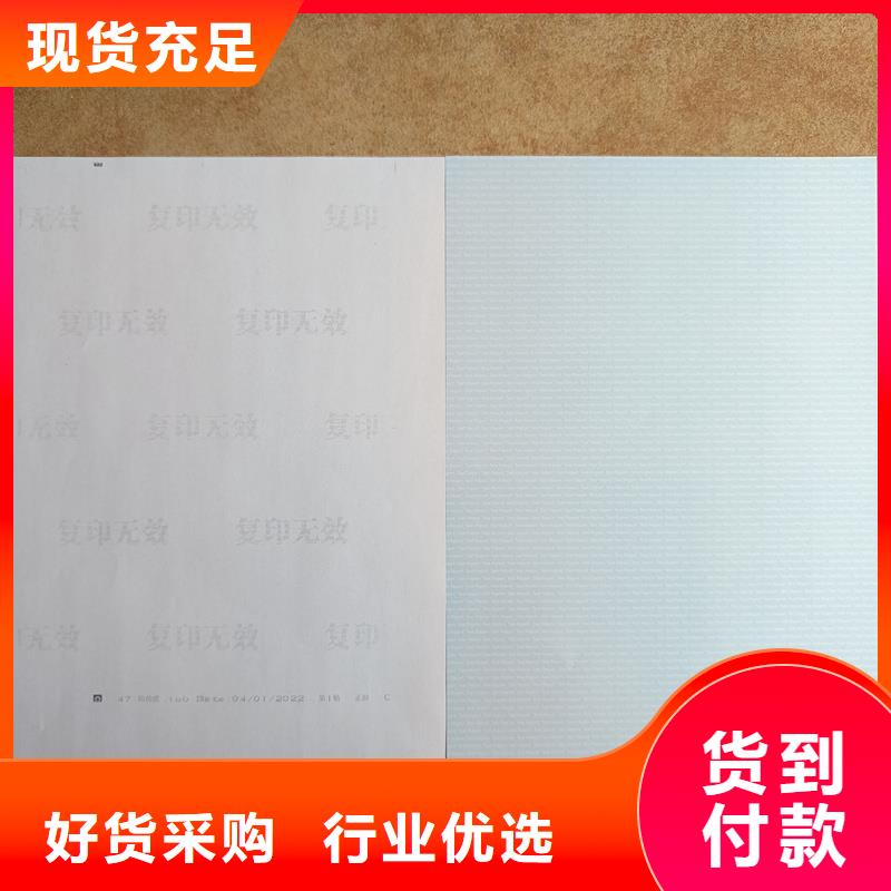 检测报告防伪水印纸防复印纸品质可靠