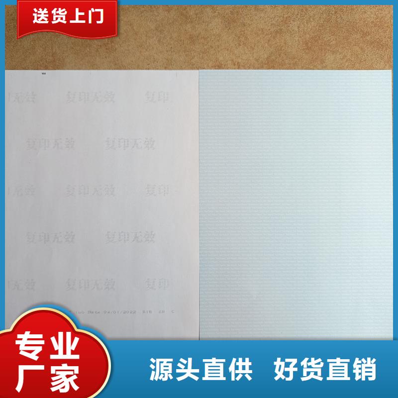 检测报告防伪水印纸防复印纸精致工艺