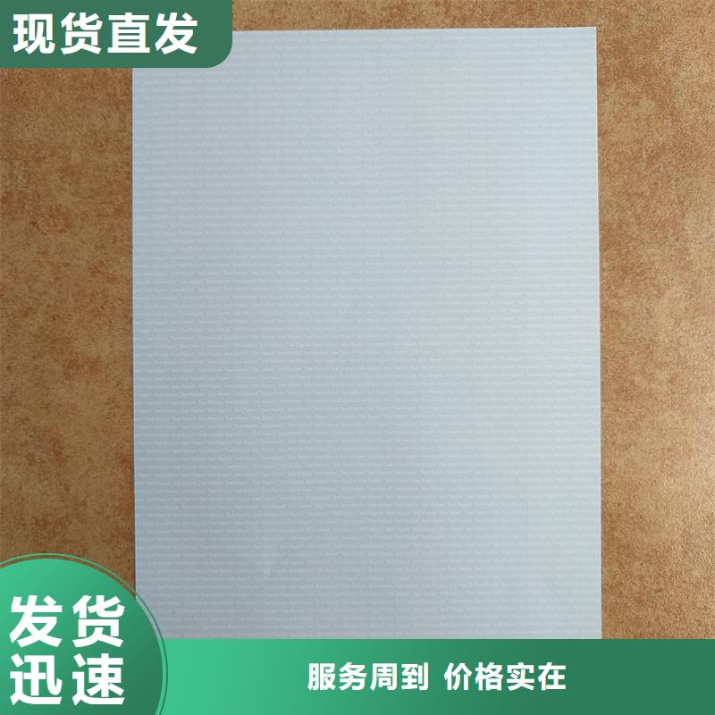 检测报告防伪水印纸防复印纸品质保障价格合理