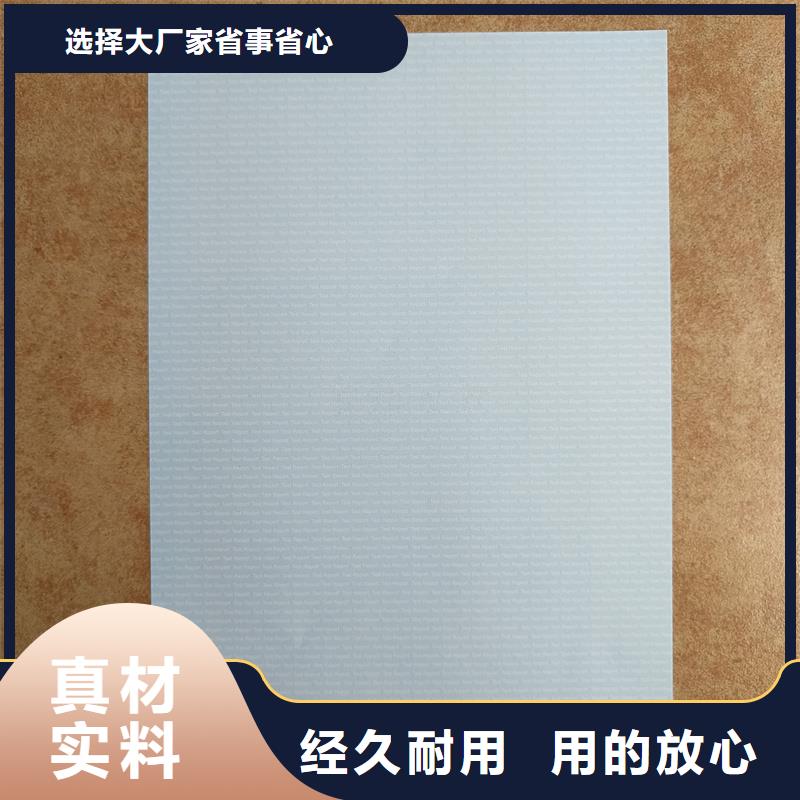 检测报告防伪水印纸防复印纸服务至上