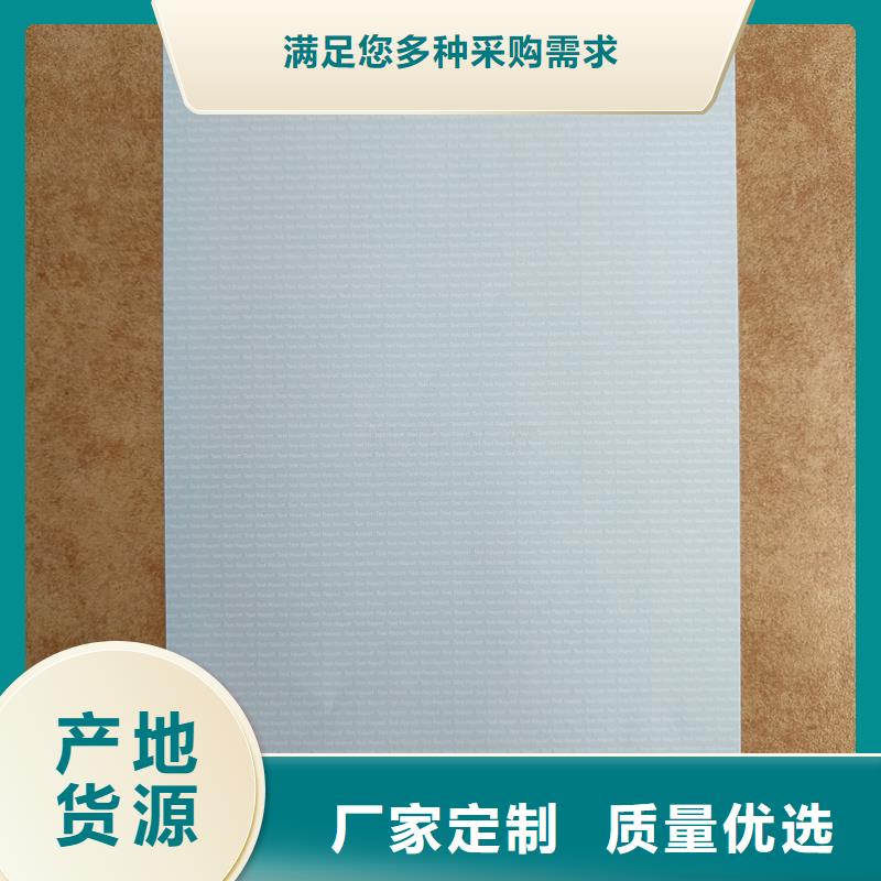 检测报告防伪水印纸防复印纸一站式服务