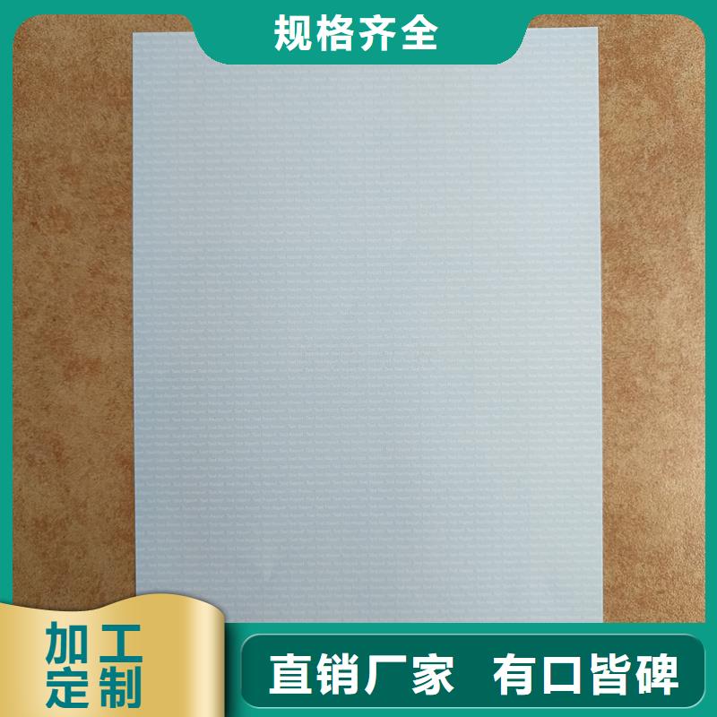 检测报告防伪水印纸防复印纸有实力有经验