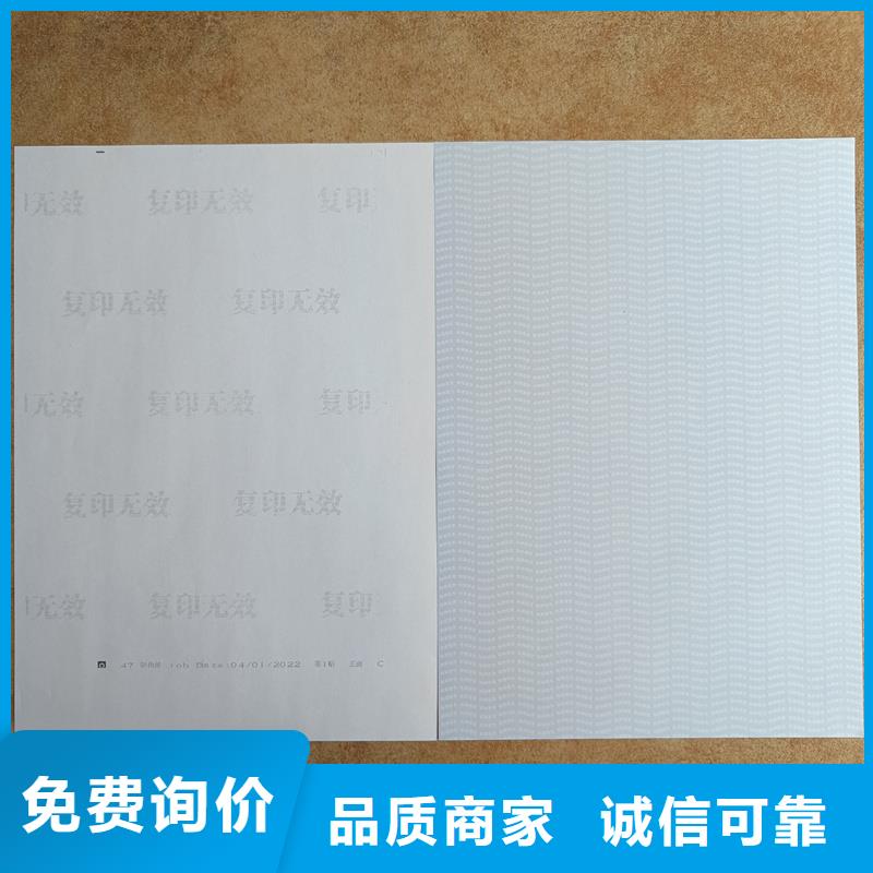 检测报告防伪水印纸防复印纸畅销本地