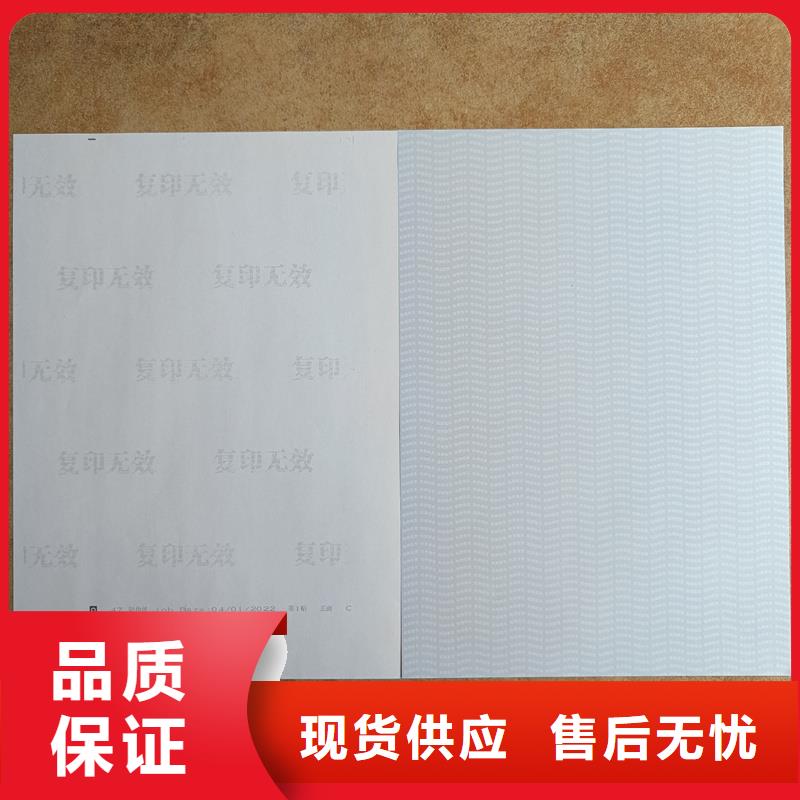 检测报告防伪水印纸防复印纸来图加工定制
