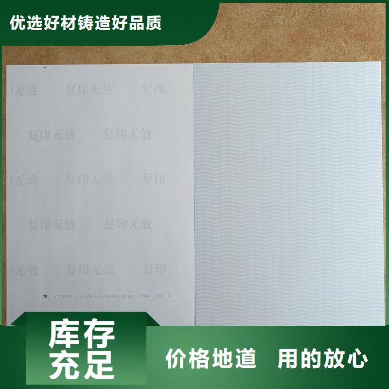 检测报告防伪水印纸防复印纸源头厂家经验丰富