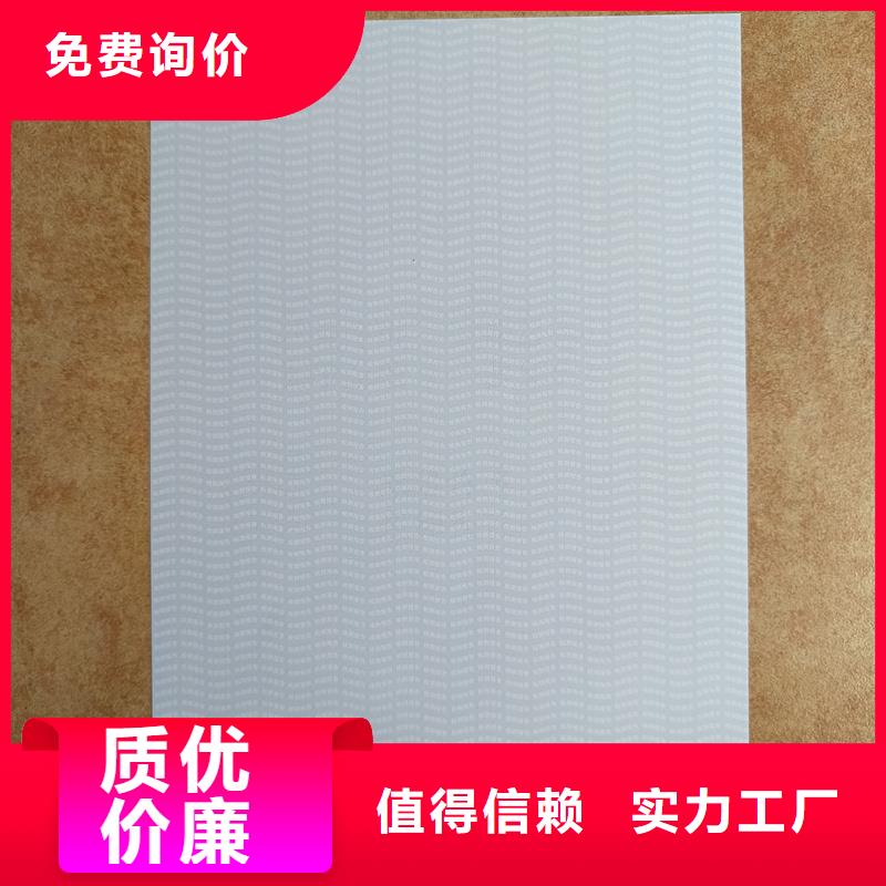 检测报告防伪水印纸防复印纸实力商家供货稳定