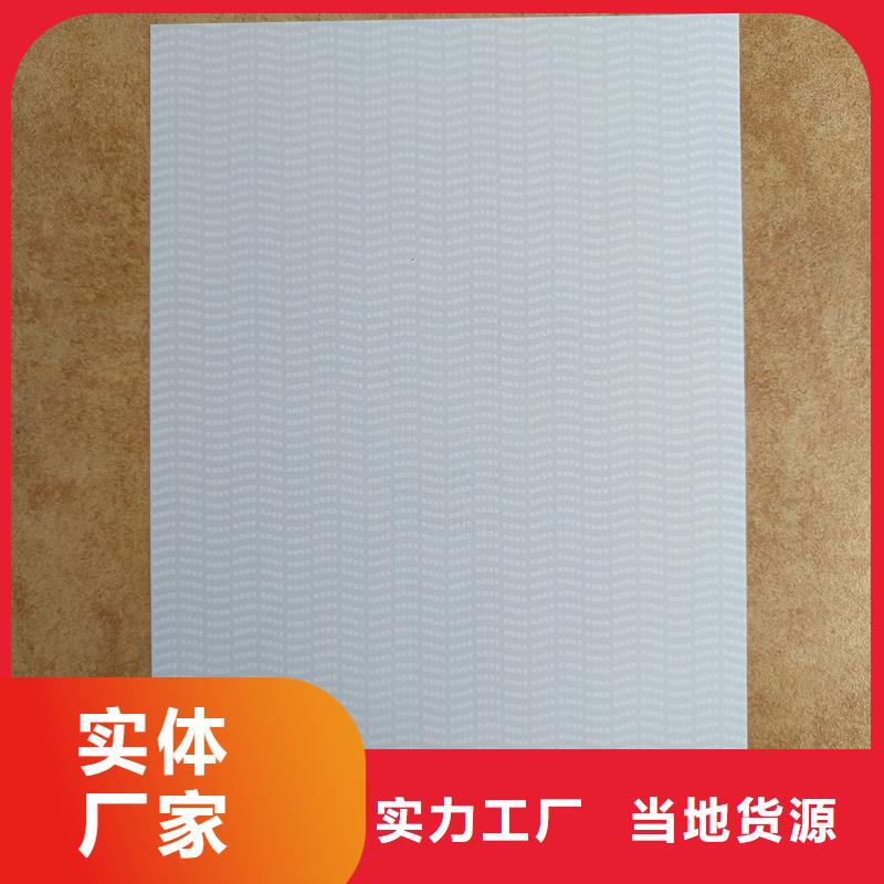 检测报告防伪水印纸防复印纸品质优良