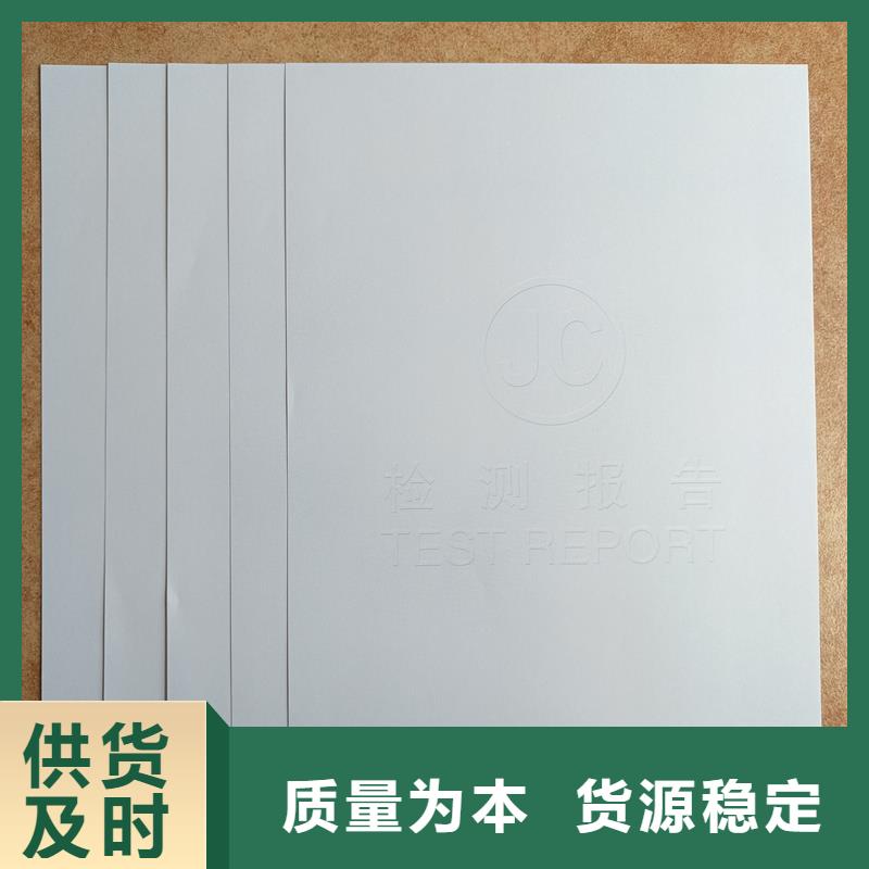 检测报告防伪水印纸防复印纸来图加工定制