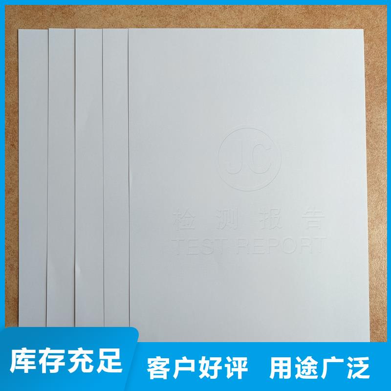 检测报告防伪水印纸防复印纸畅销本地