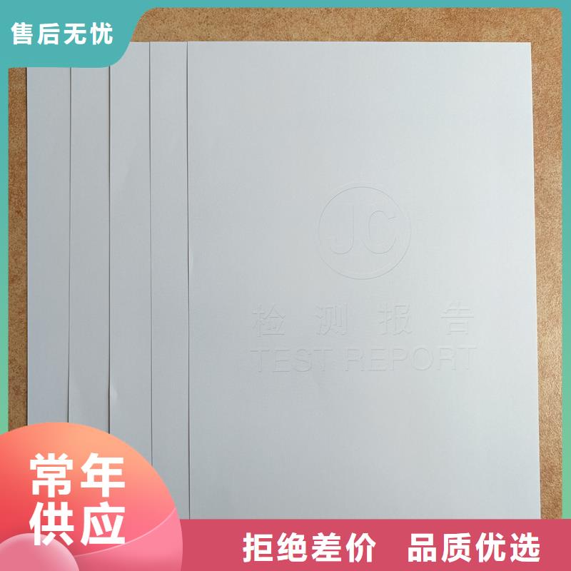 检测报告防伪水印纸防复印纸有实力有经验
