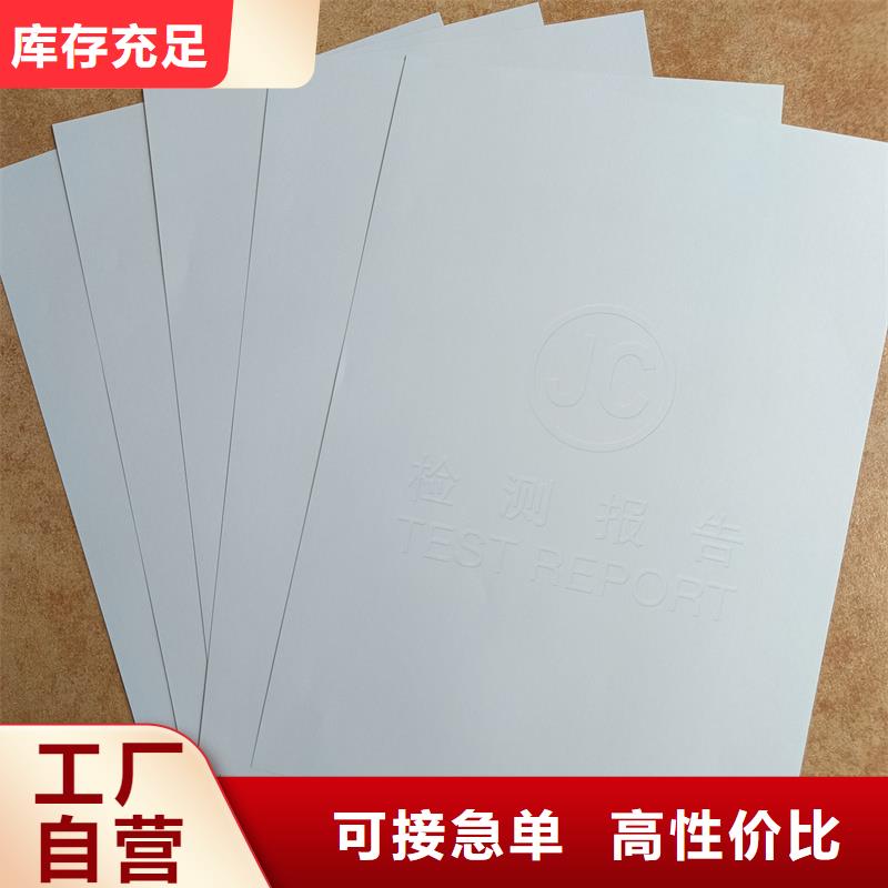 检测报告防伪水印纸防复印纸来图来样定制