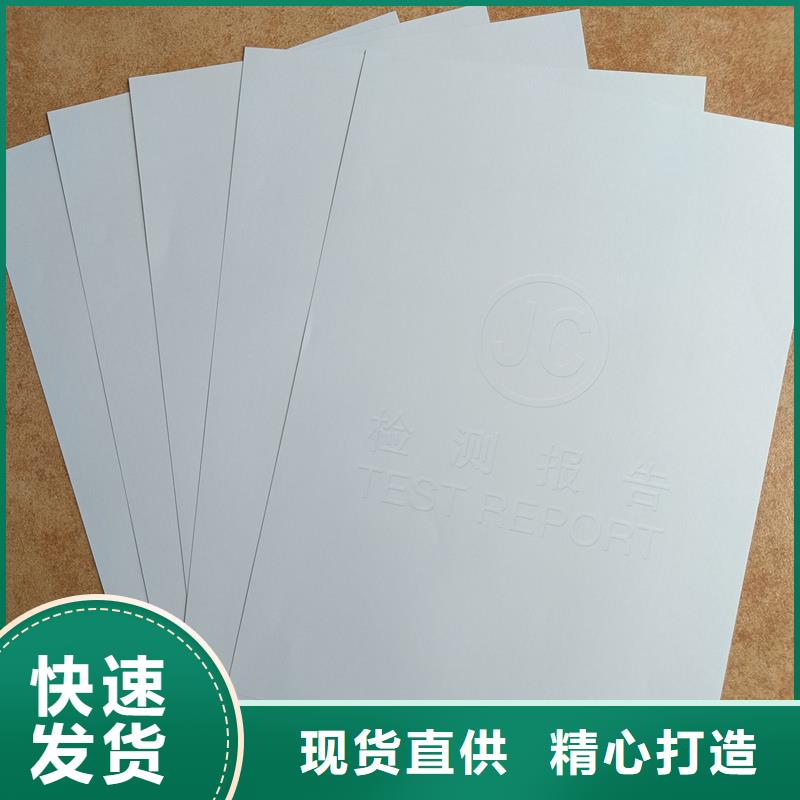  检测报告防伪水印纸防复印纸送货上门