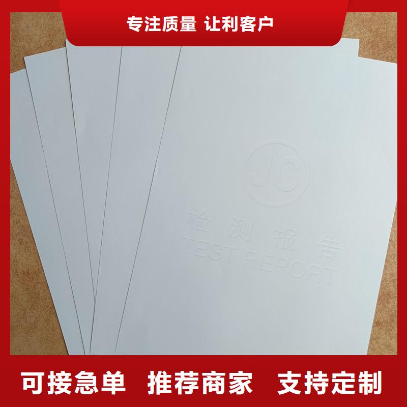 检测报告防伪水印纸防复印纸精心选材