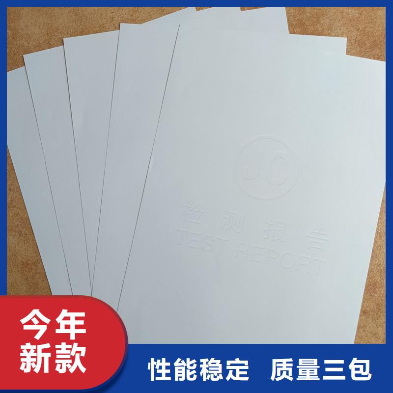 检测报告防伪水印纸防复印纸厂家工艺先进