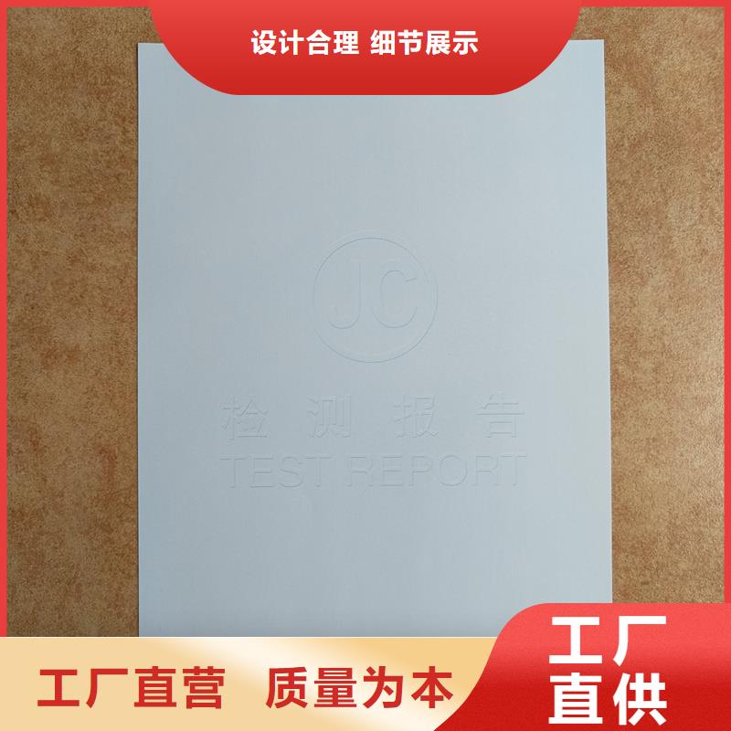检测报告防伪水印纸防复印纸甄选好物