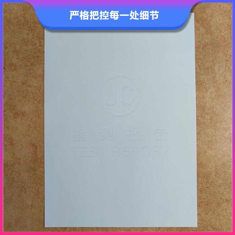 检测报告防伪水印纸防复印纸 菊花防伪水印纸精工细致打造