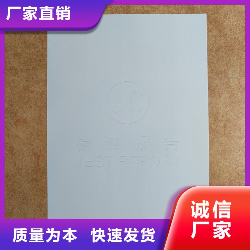 检测报告防伪水印纸防复印纸-检测报告防伪打印纸低价货源