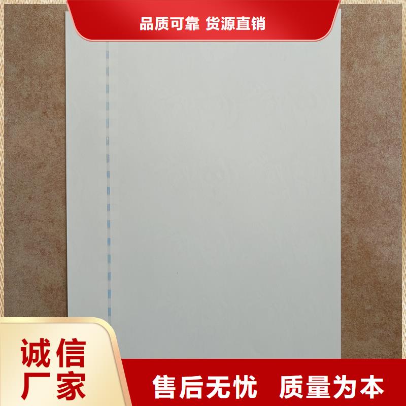 检测报告防伪水印纸防复印纸质量检测