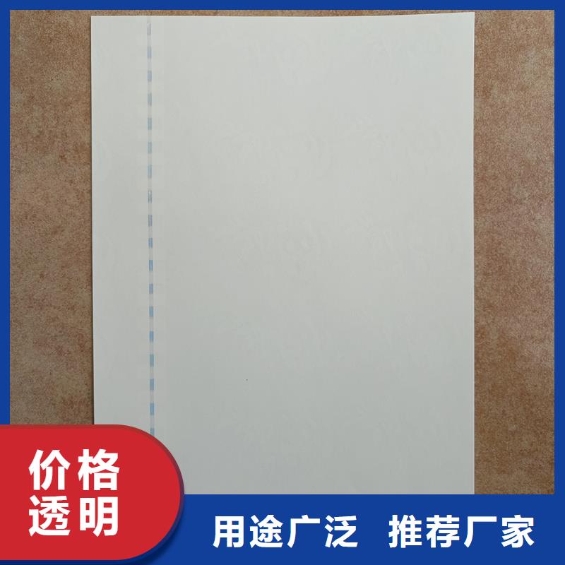 检测报告防伪水印纸防复印纸厂家直营
