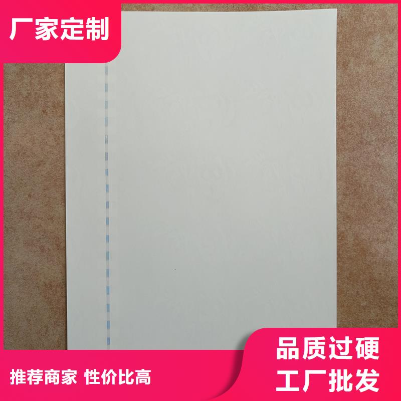 检测报告防伪水印纸防复印纸服务始终如一