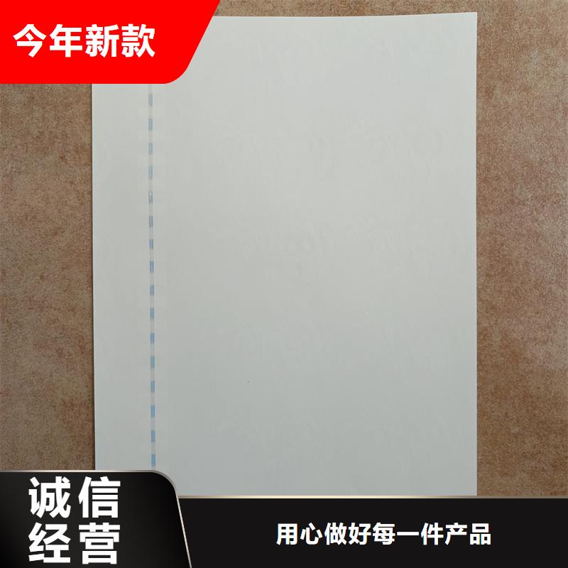 检测报告防伪水印纸防复印纸好品质选我们