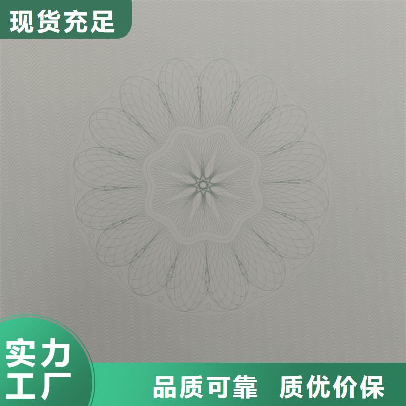 检测报告防伪水印纸防复印纸自产自销