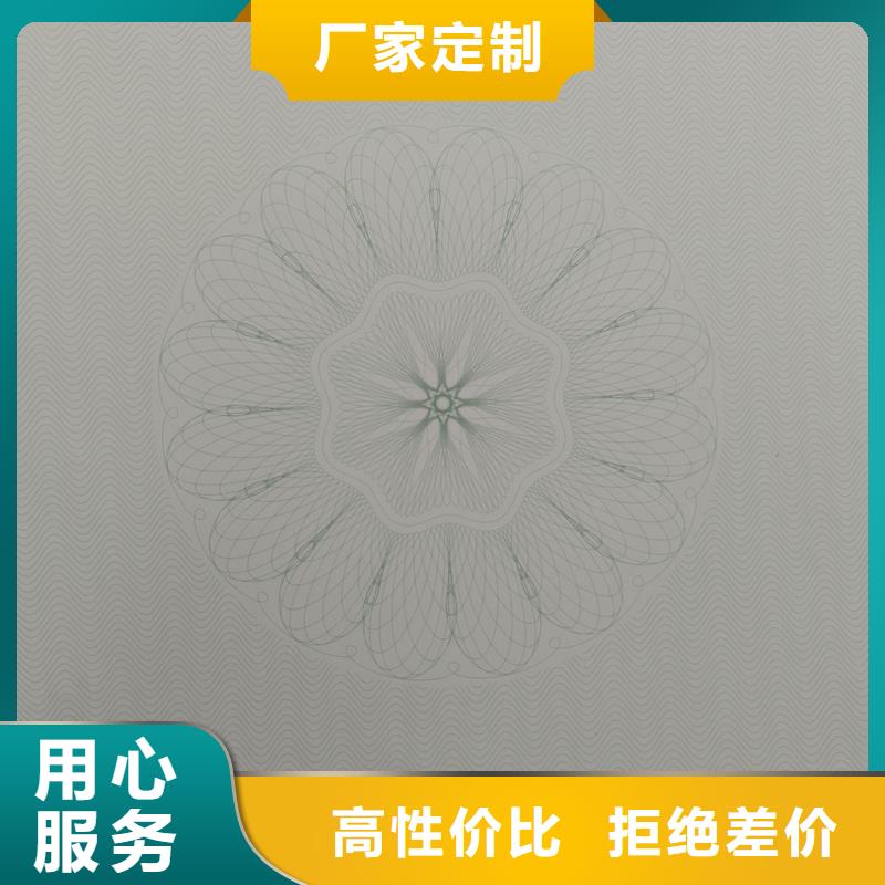 检测报告防伪水印纸防复印纸信誉有保证